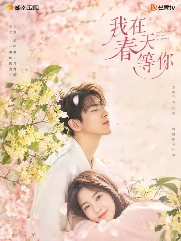 黄果魔改短剧 花开两季时 黄果魔改短剧《花开两季时》封面